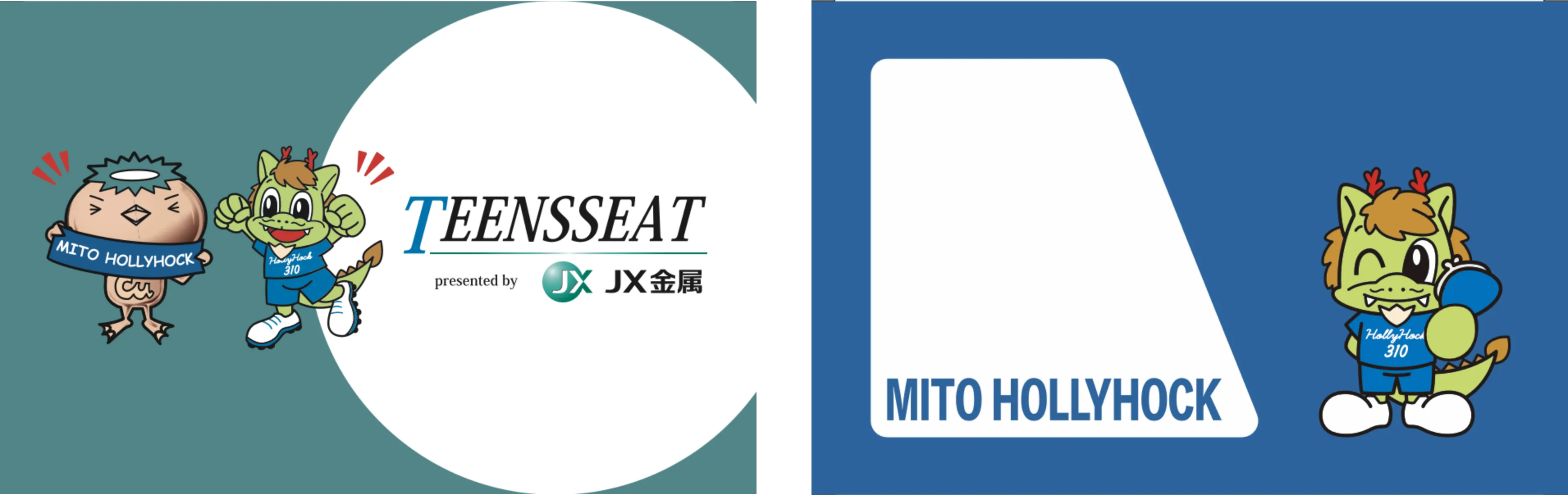 Jプリカカード 水戸ホーリーホック