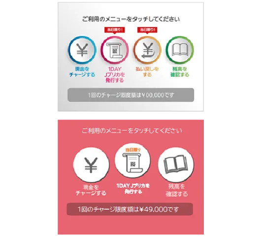 【アイコン画像】専用機入力画面