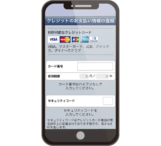 【アイコン画像】スマートフォンアプリクレジットカード情報入力画面