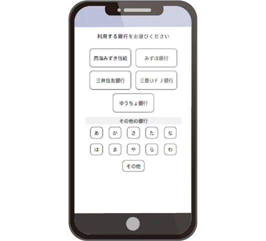 【アイコン画像】スマートフォンアプリの銀行口座情報を入力する画像