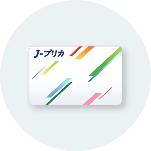 【アイコン画像】Jプリカスマートフォン導入画面