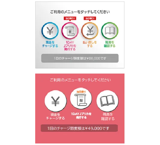 【アイコン画像】専用機入力画面