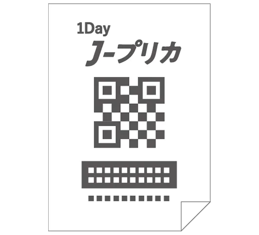 【アイコン画像】1Day Jプリカレシート