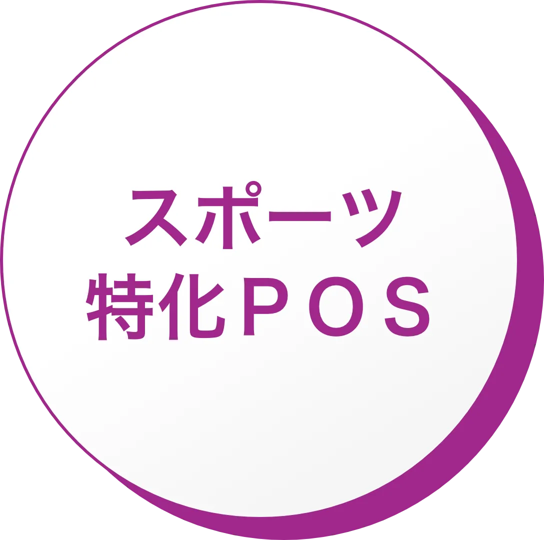 セット割対策