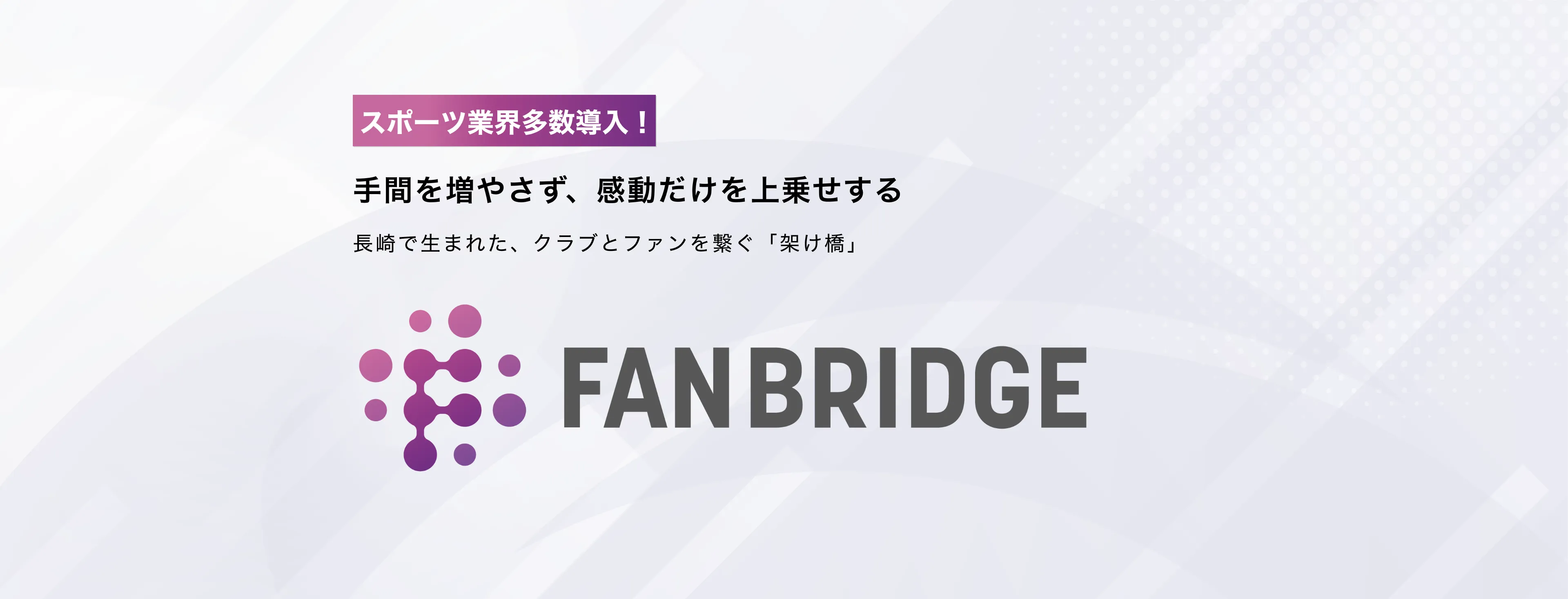 法人様向け