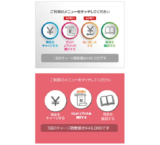 【アイコン画像】専用機入力画面