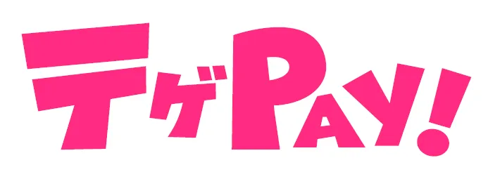 テゲPAY